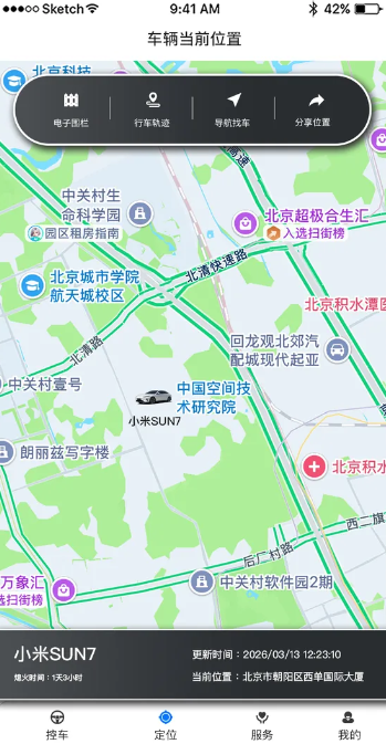 车辆定位