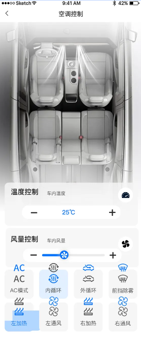 空调控制