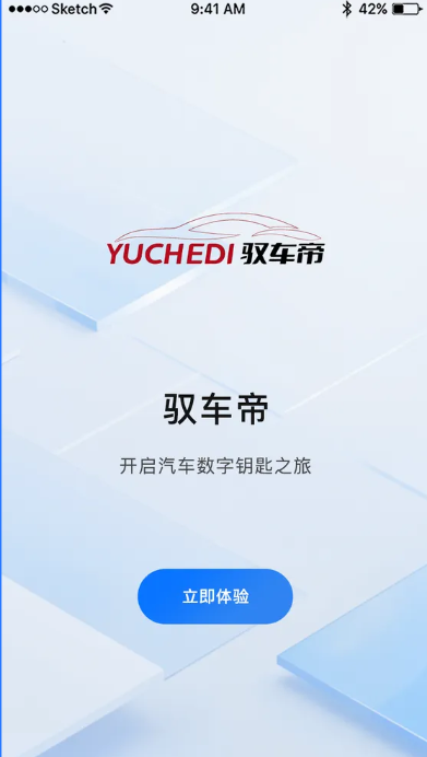 启动页