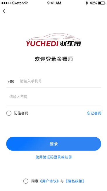 登录页