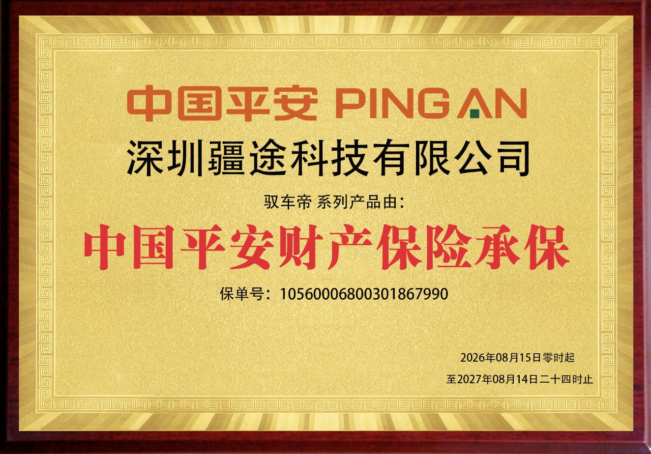 中国平安财产保险承保